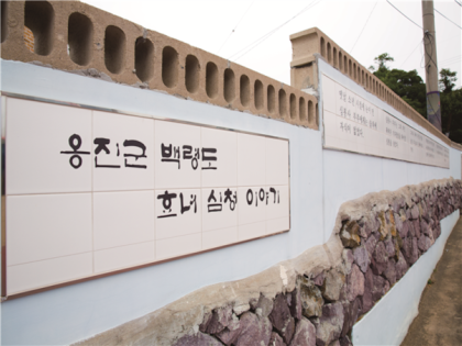 [인천항][인천시민할인] 백령 대청도 3일 ＜고속여객선/모텔급/두무진유람선/백령도 대청도육로관광＞