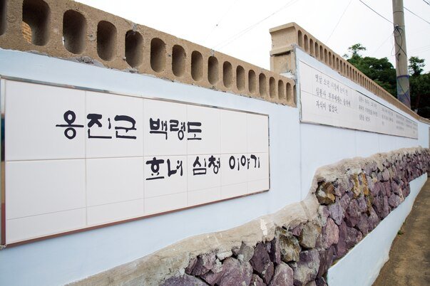 [인천항/섬나들이특가] 백령도 2일 ＜고속여객선/모텔급/백령도 두무진 유람선＞
