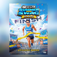 싸이흠뻑쇼 SUMMERSWAG2026 - 광주