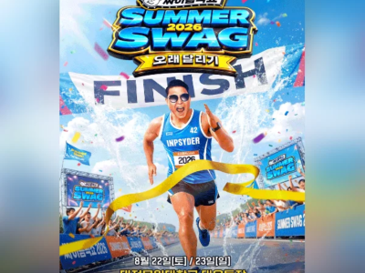 싸이흠뻑쇼 SUMMERSWAG2026 - 대전